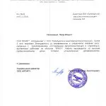 Рекомендация от ООО 